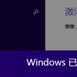 恢复49图库资料的注意事项